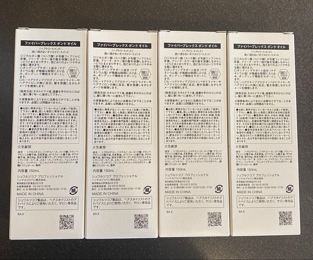 シュワルツコフ ファイバープレックス ボンドオイル 150㎖×４本