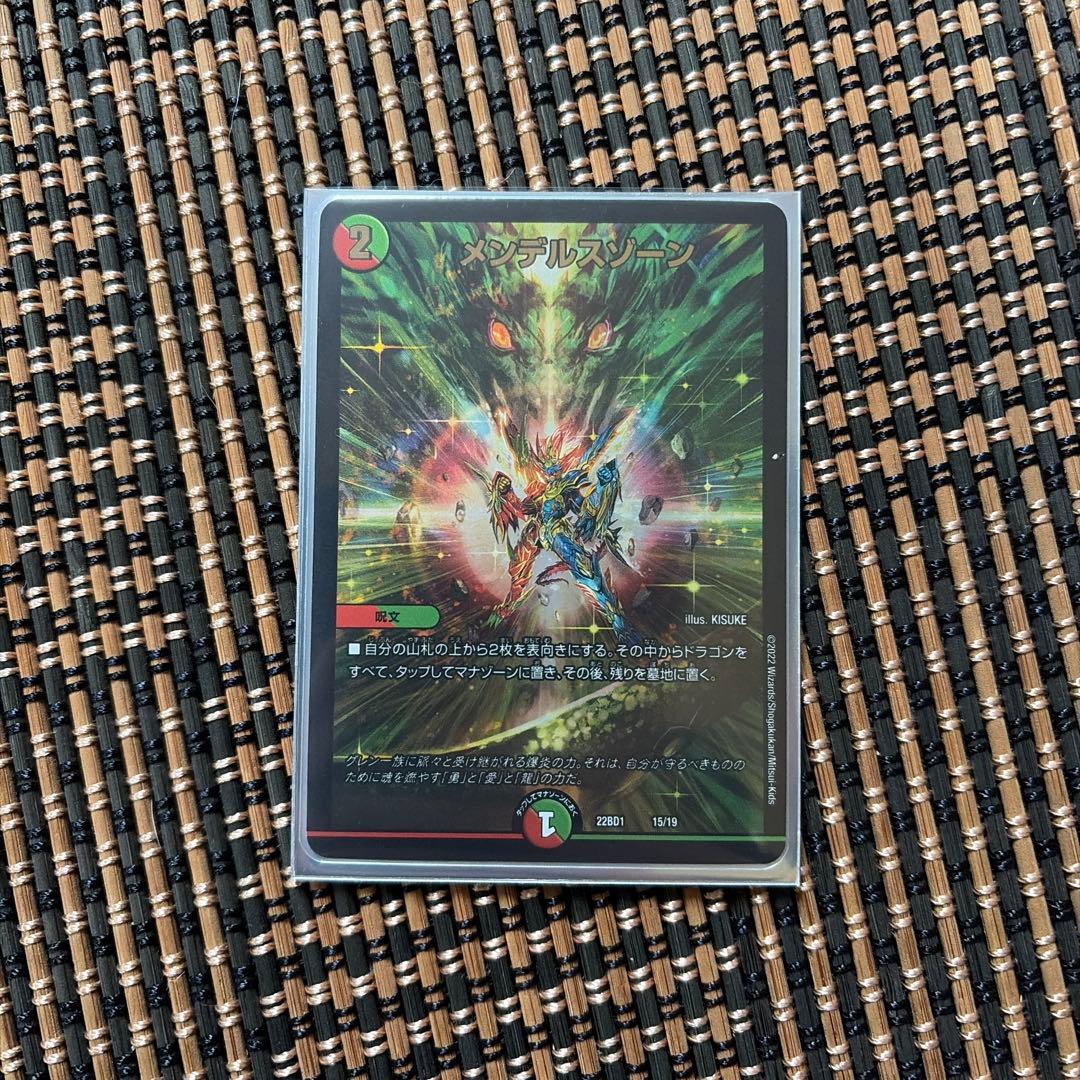 デュエル・マスターズTCG レジェンドスーパーデッキ 龍覇爆炎