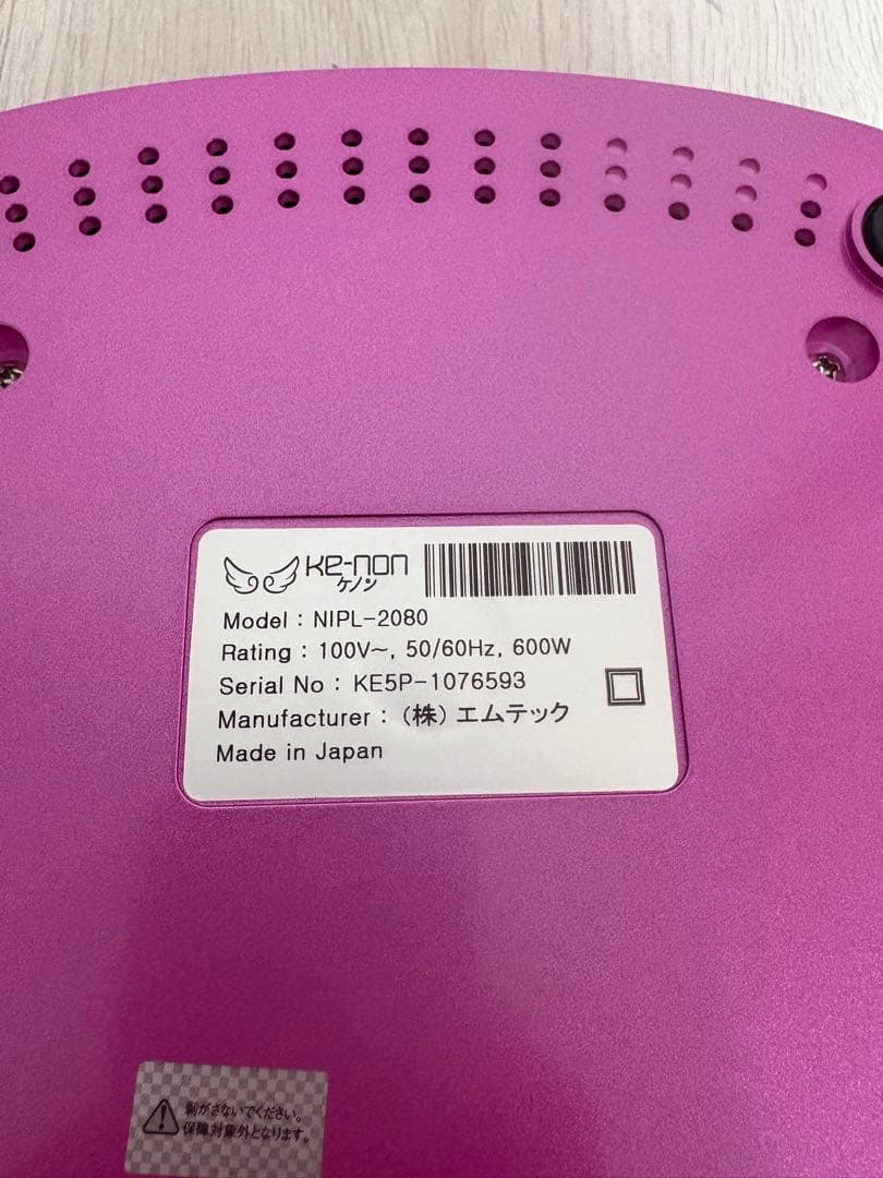 KE-NON ケノン 脱毛器 4.1ver.　NIPL-2080