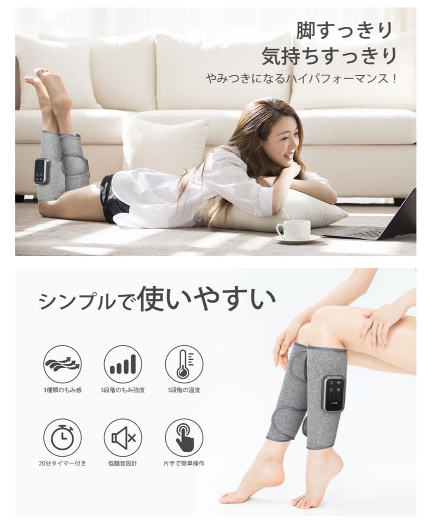 ふくらはぎケア 空気圧 温熱機能 3モード調整 静音設計 軽量コードレス 充電式