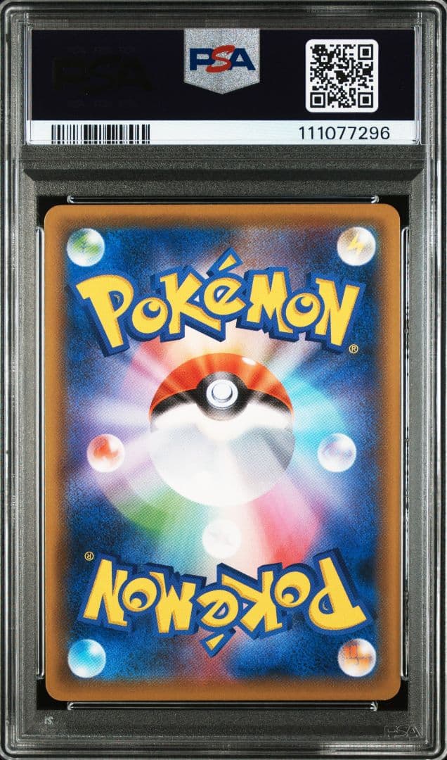 PSA10 ガラルフリーザーV SR SA ポケモンカード