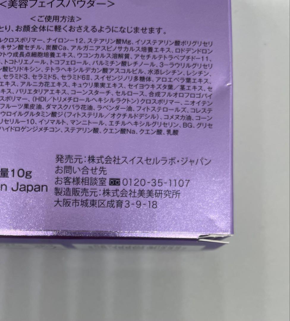 ★りーこ★ たかの友梨 エステファクト エッセンスパウダーEX
