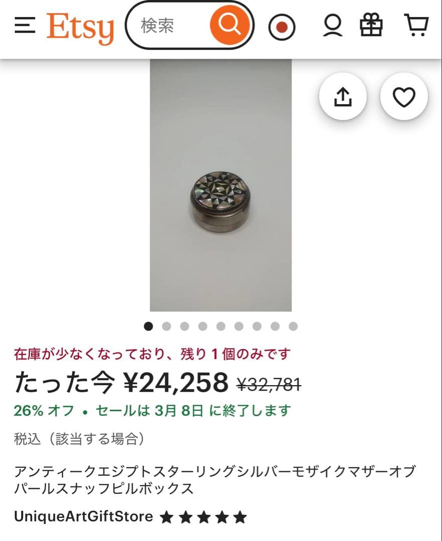 アンティーク　シルバー　ピルケース