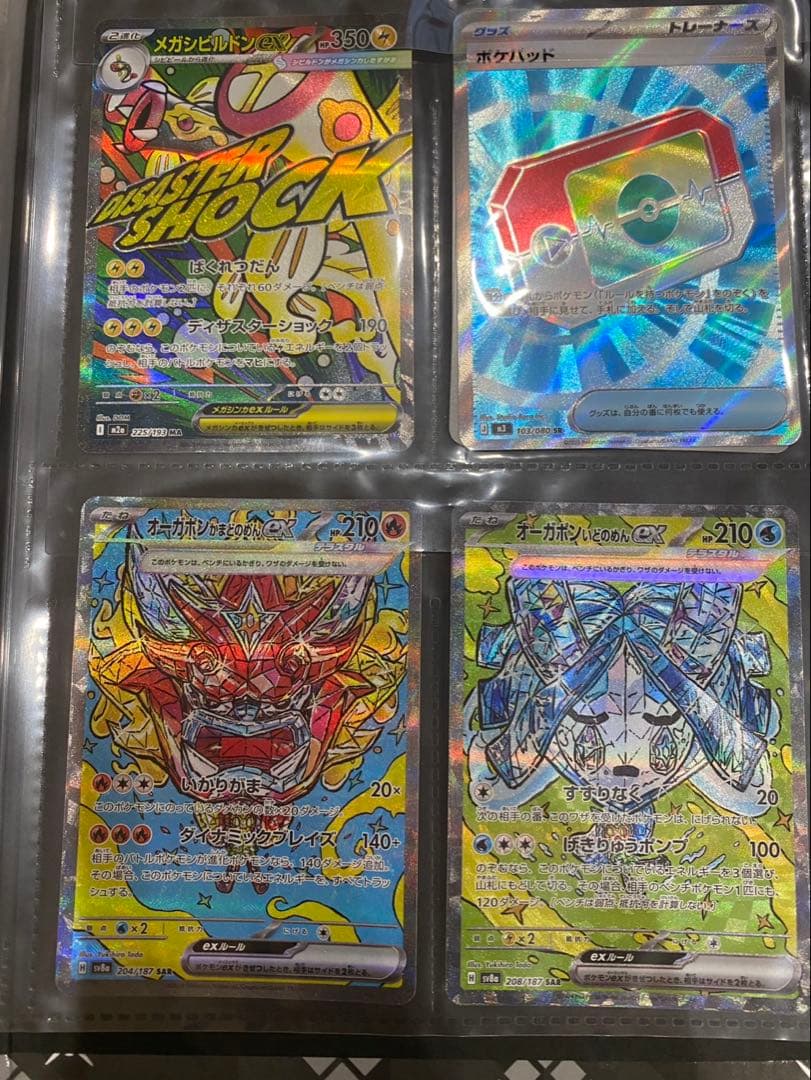 S*様 ポケモンカードセット　ビブラーバ　フーディン他多数