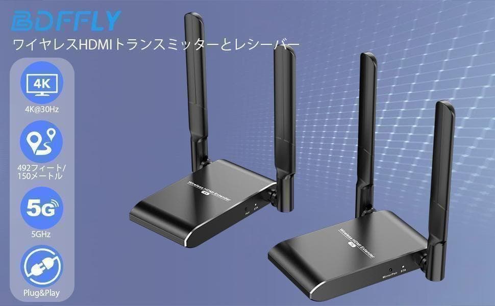 HDMIワイヤレス4K、150メートル長距離 無線 HDMI 送信機受信機