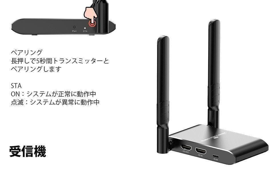 HDMIワイヤレス4K、150メートル長距離 無線 HDMI 送信機受信機
