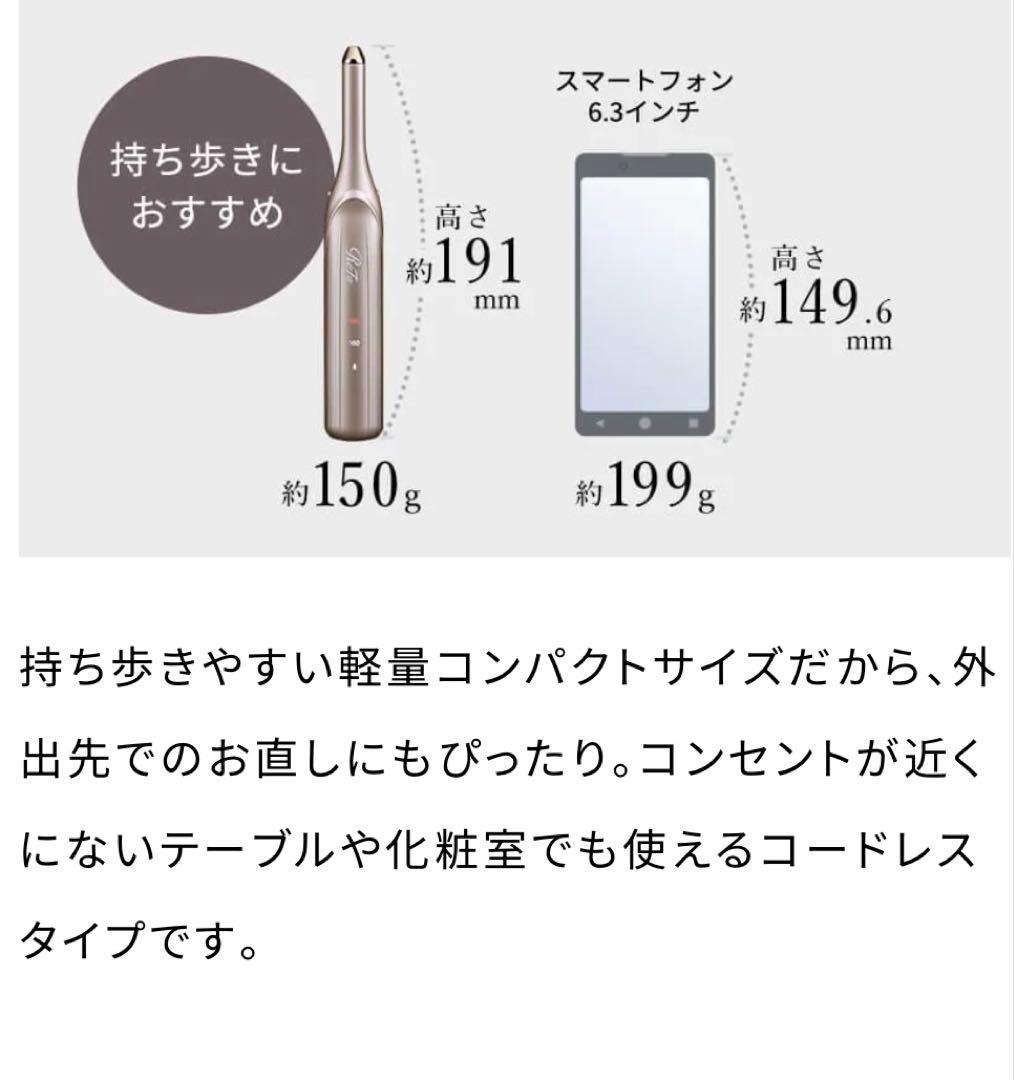 未使用　河北裕介氏監修 ReFa フィンガーアイロンST6 MTG