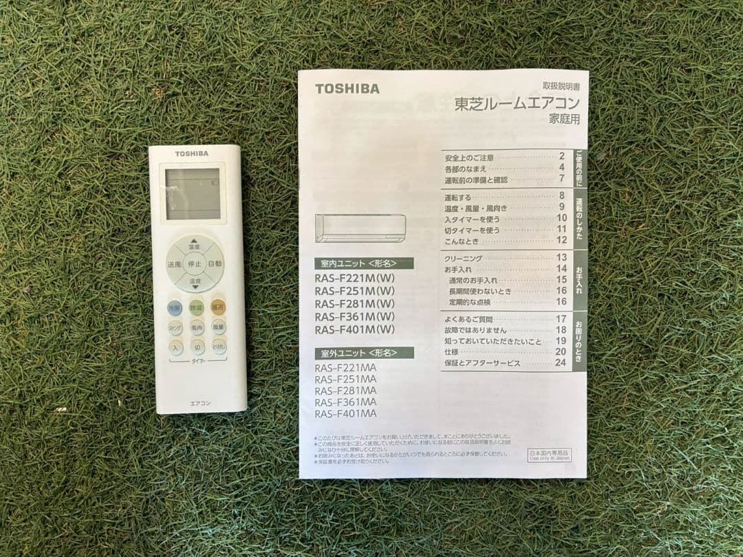 2216 東芝【RAS-F221M (W)】2019年製 6畳 エアコン 中古