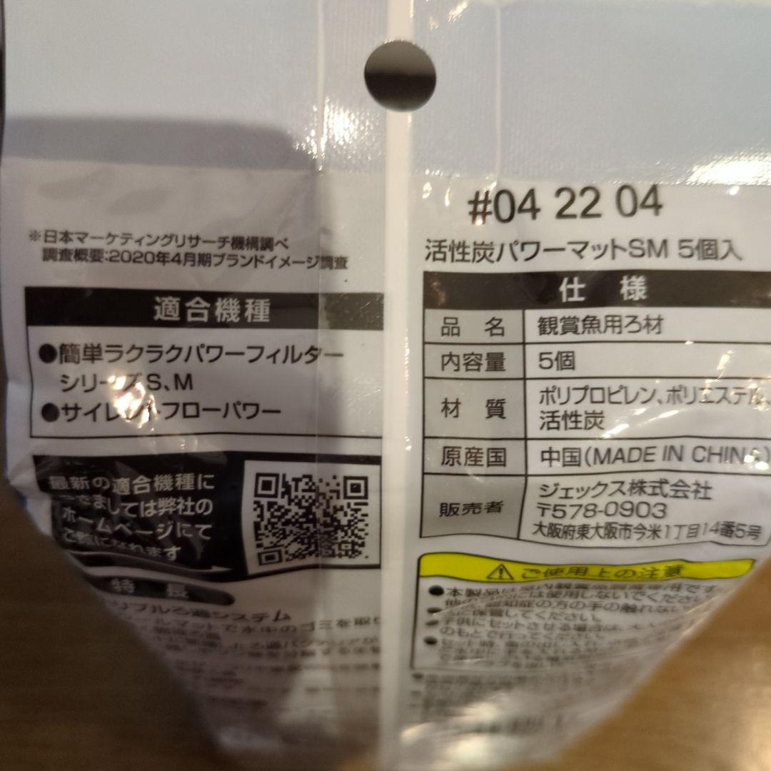 【最終お値下げ】ジェックス　水槽　マット他まとめ売りです(*^^*)