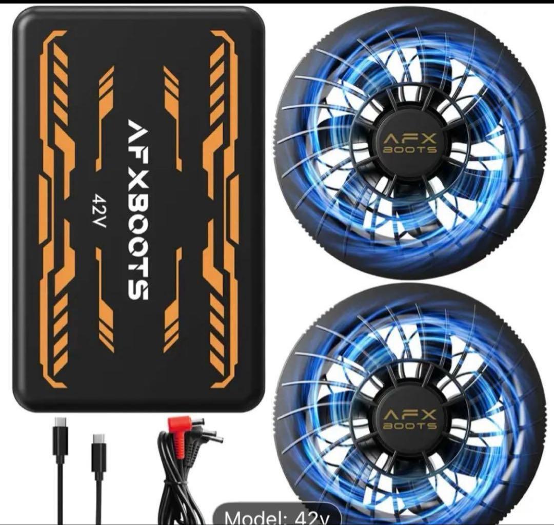 h*e様 【新品未使用】空調服　AFXBOOTS 42V ファン＆バッテリーセッ
