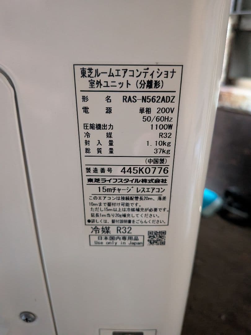 【高性能】東芝 エアコン 18畳 プラズマ空清搭載 大清快RAS-N562DZ