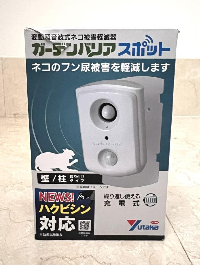 ユタカメイク ネコよけ 変動超音波式 ネコ被害軽減器 ガーデンバリア