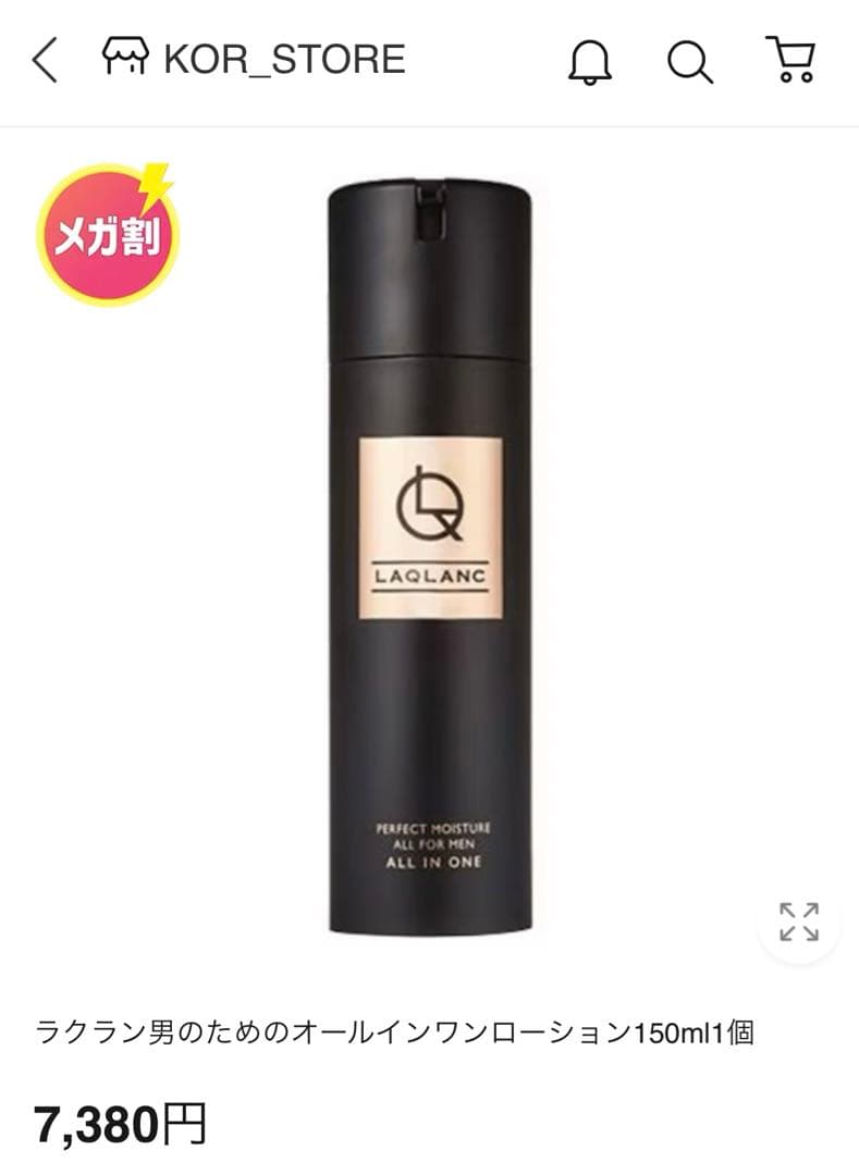 LAQLANCラクラン韓国製スキンケアセット（男性用）