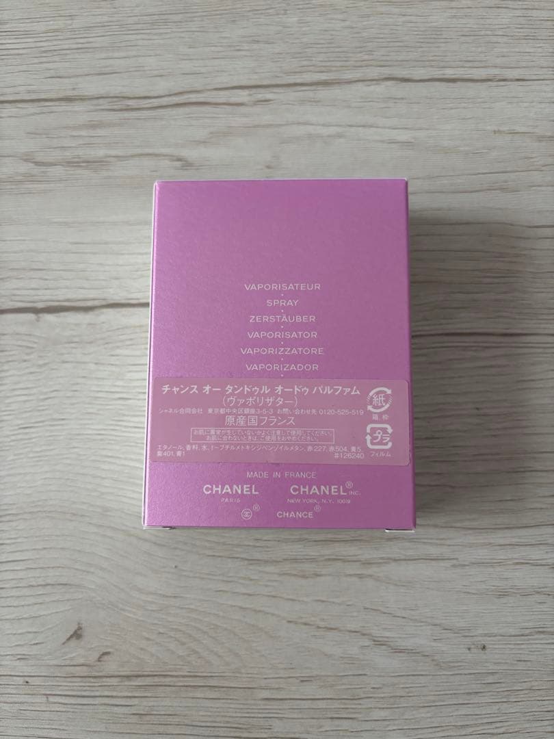 CHANEL チャンス オータンドゥル オードゥパルファム 35ml