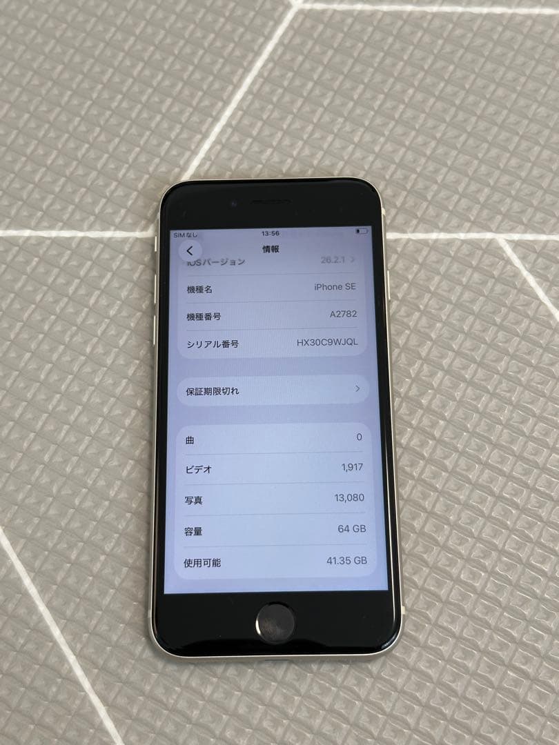 〈バッテリー最大容量 98%〉iPhonese 第3世代 64GB SIMフリー