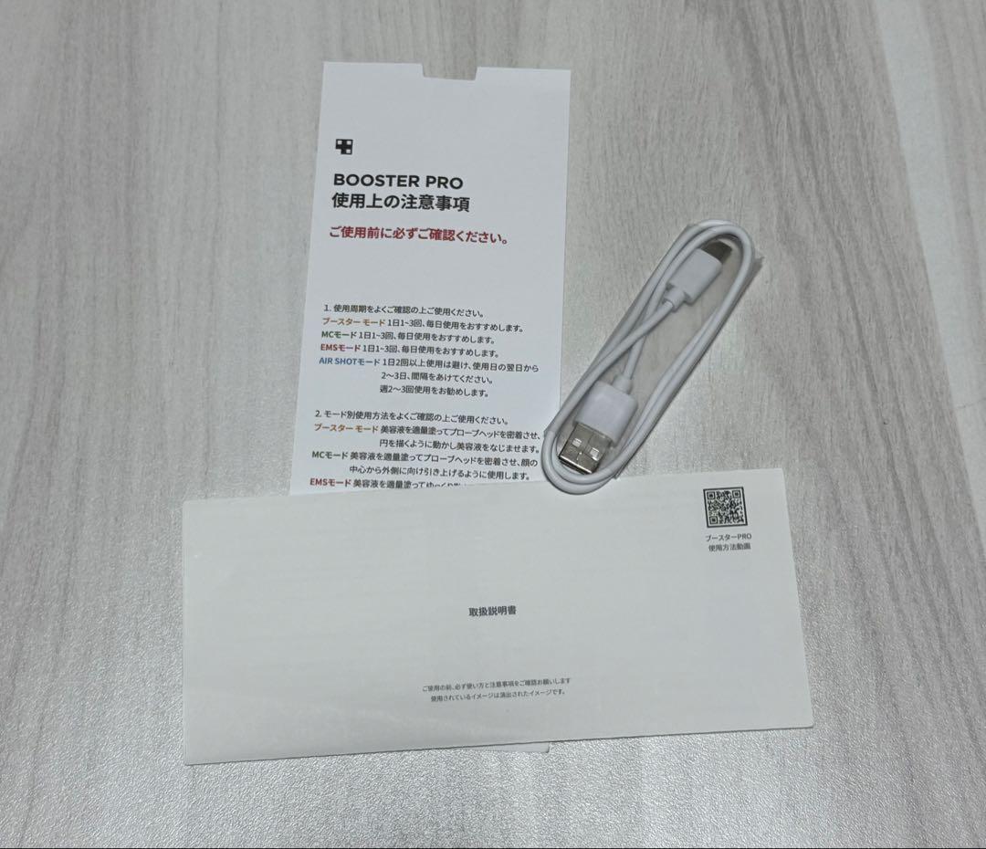 メディキューブ　AGE-R BOOSTER PRO