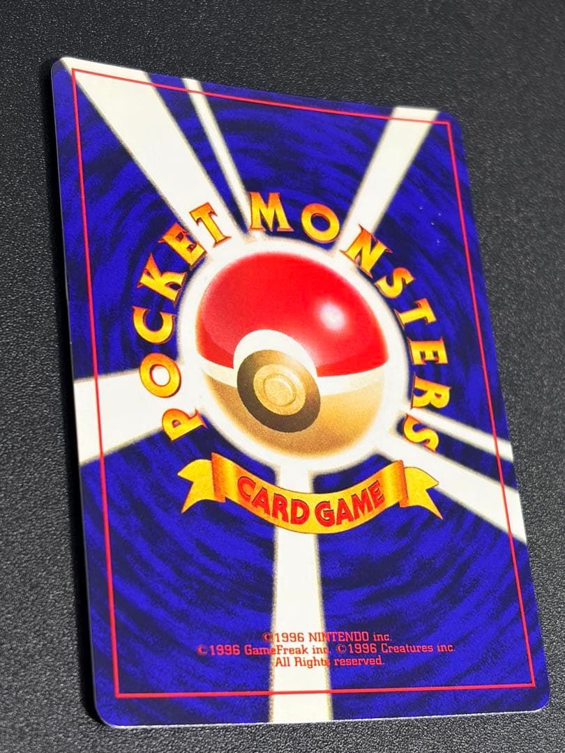 【旧裏】ポケモンカード ひかるミュウ 月刊コロコロコミック01年5月号 おまけ⑤