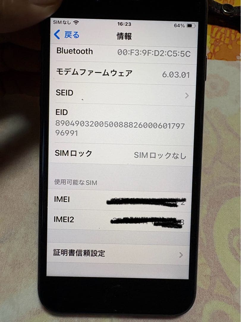 m*ス様 iPhone SE 第二世代　64G