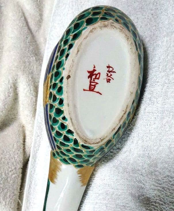 九谷焼雉の香炉飾りA495