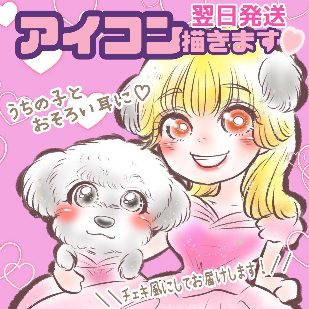 ＊ YASUAKI様 似顔絵オーダー ご確認専用ページ ＊
