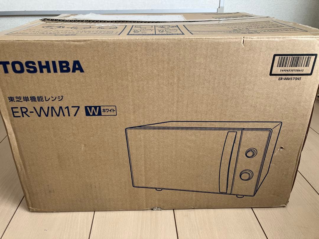 東芝 単機能レンジ ER-WM17 17L 2022年製　家電　一人暮らし