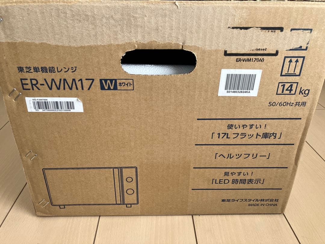 東芝 単機能レンジ ER-WM17 17L 2022年製　家電　一人暮らし
