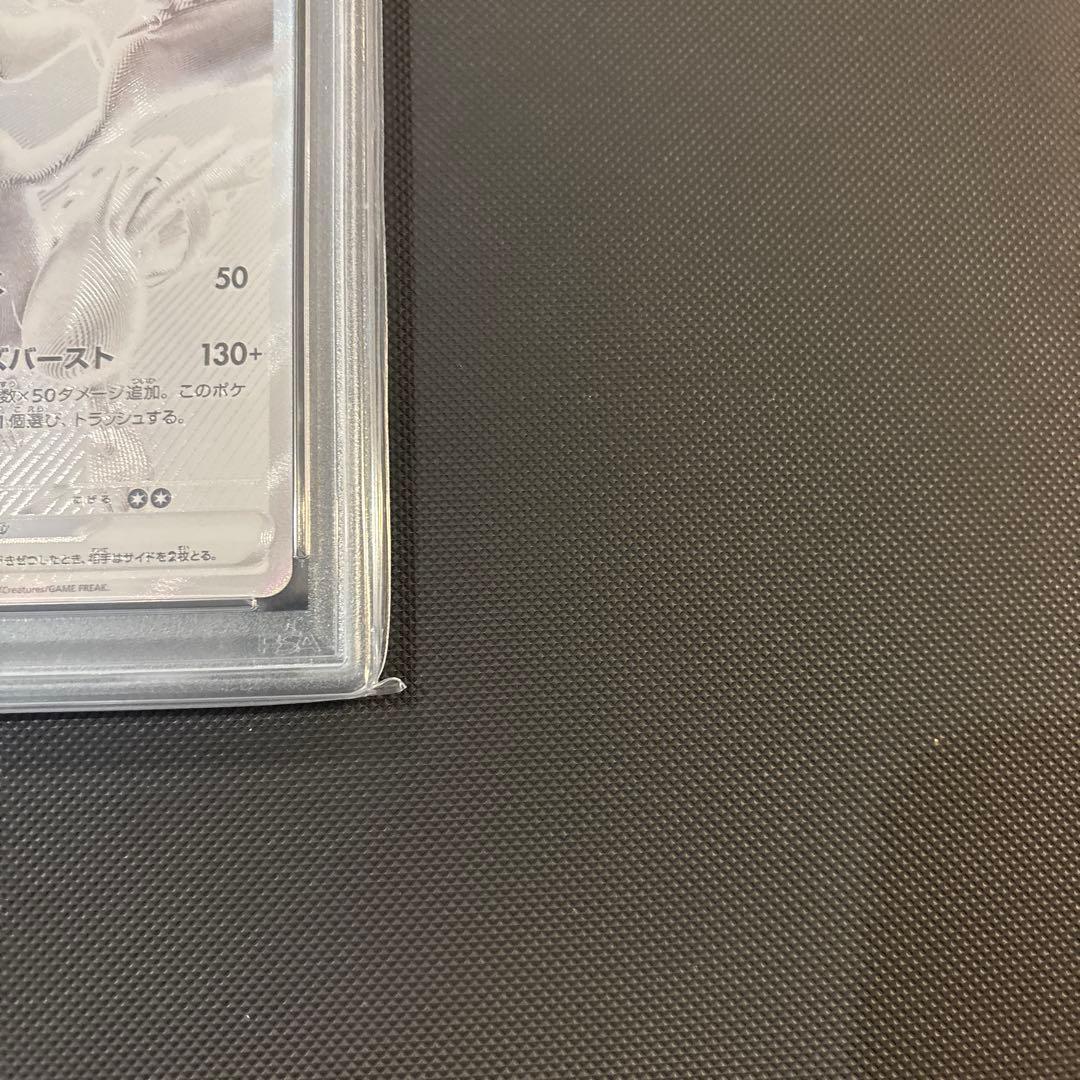 PSA10レシラムex【BWR】 PSA10ゼクロムex【BWR】鑑定済