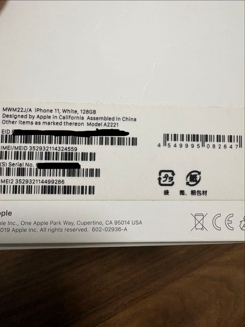 iPhone 11 128GB ホワイト 美品 カメラレンズ破損あり 動作良好