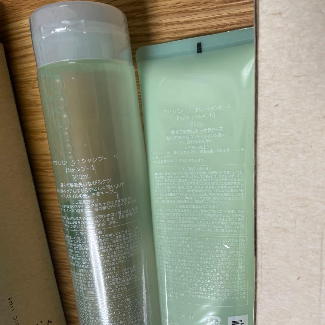 アジュバン シャンプー ヘアトリートメント ２セット