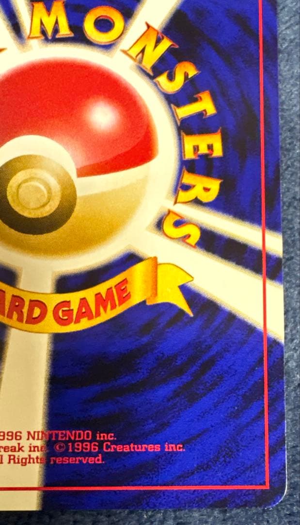 ポケモンカード　ライコウ　旧裏　めざめる伝説　でんせつのからだ　プレミアム