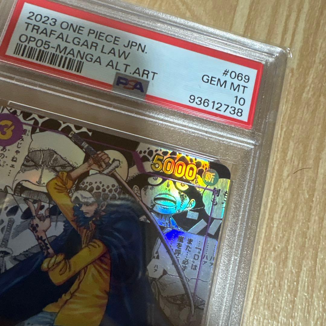トラファルガー　ロー　コミパラ　psa10