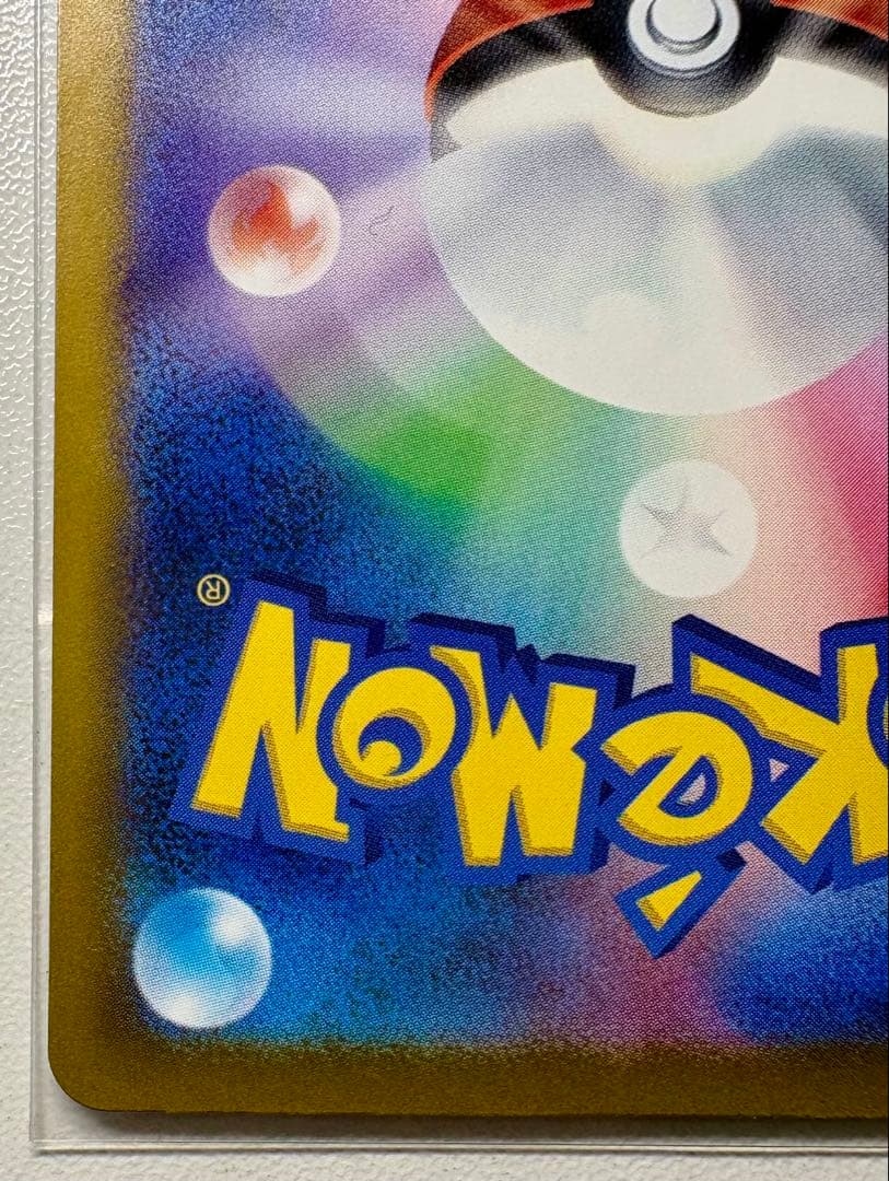 【美品】メガドリームex メガカイリューex SAR ポケモン