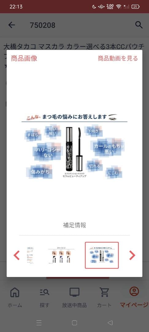 大橋タカコ エクステンションマスカラ セラムビューティアップ 2本セット