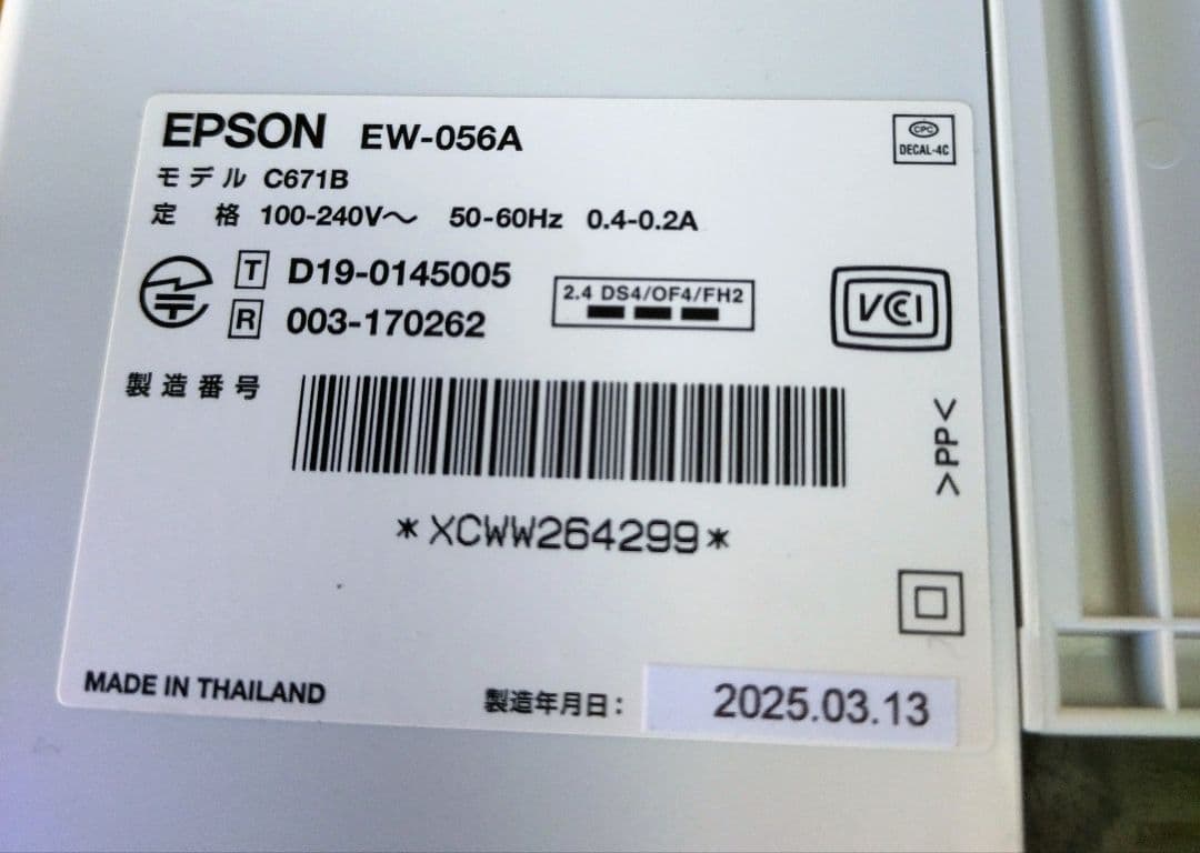 【UESD】EPSON A4カラーインクジェット複合機