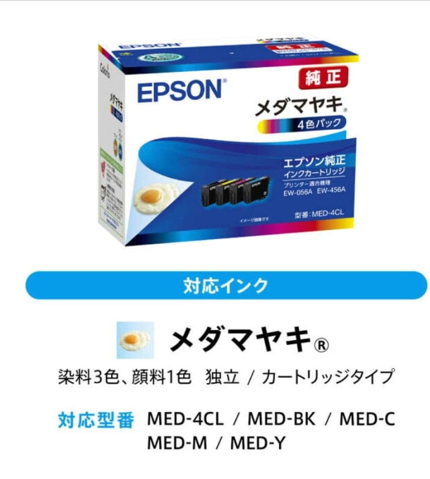 【UESD】EPSON A4カラーインクジェット複合機