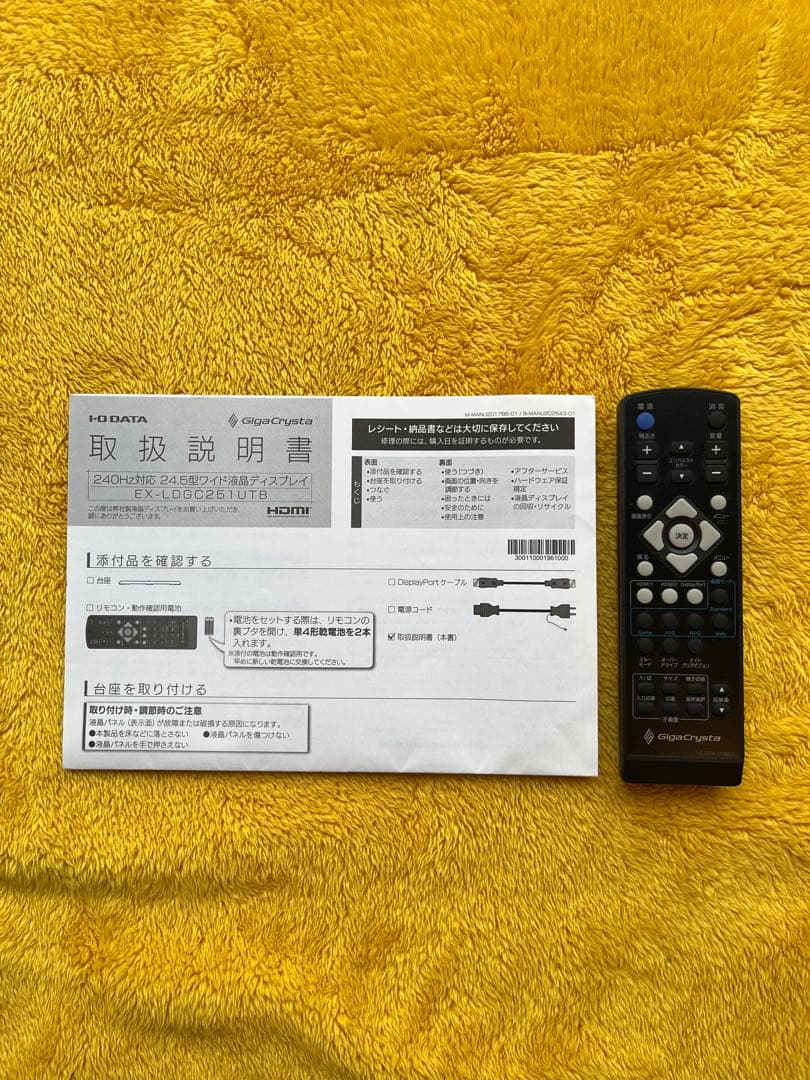IODATA ゲーミングモニター 24.5型 EX-LDGC251UTB