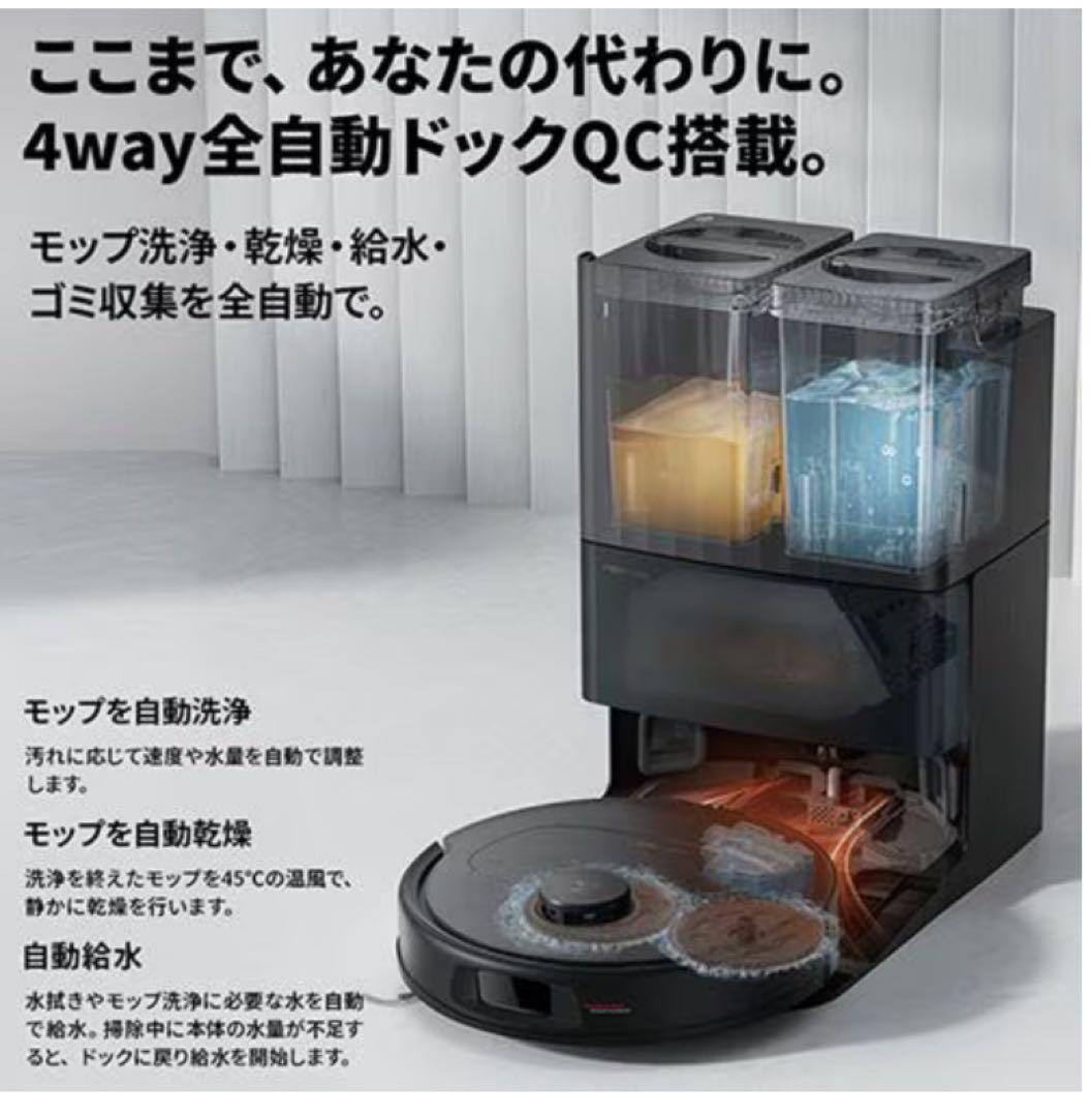 新品未開封　Roborock Qrevo C QRRC52-04