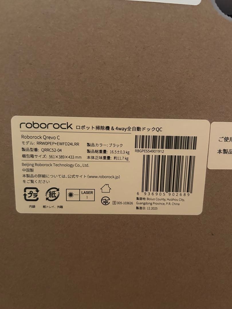新品未開封　Roborock Qrevo C QRRC52-04