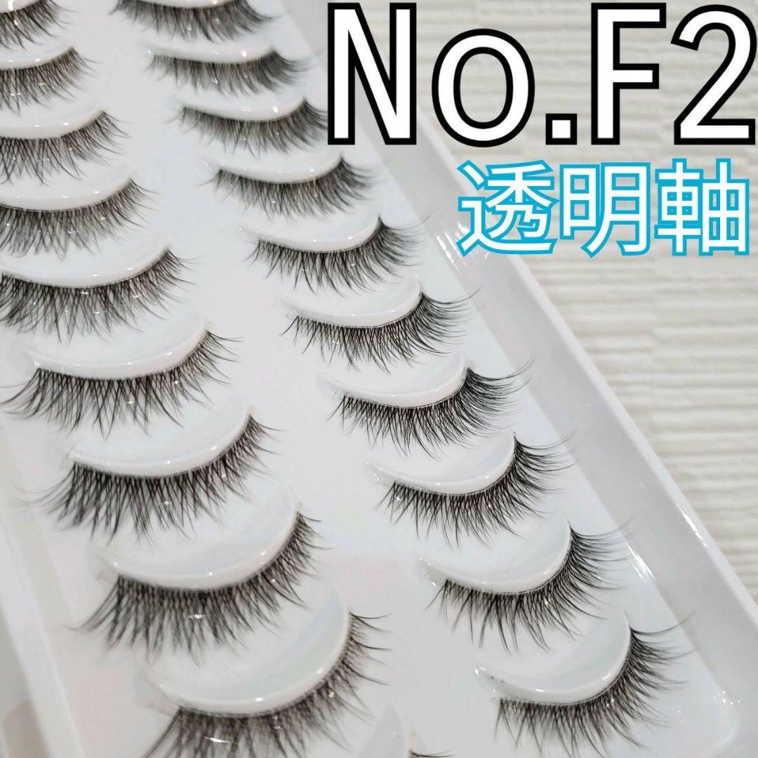 [専用ページ]つけまつ毛　No.54と128各3個、F1 1個、F2 2個