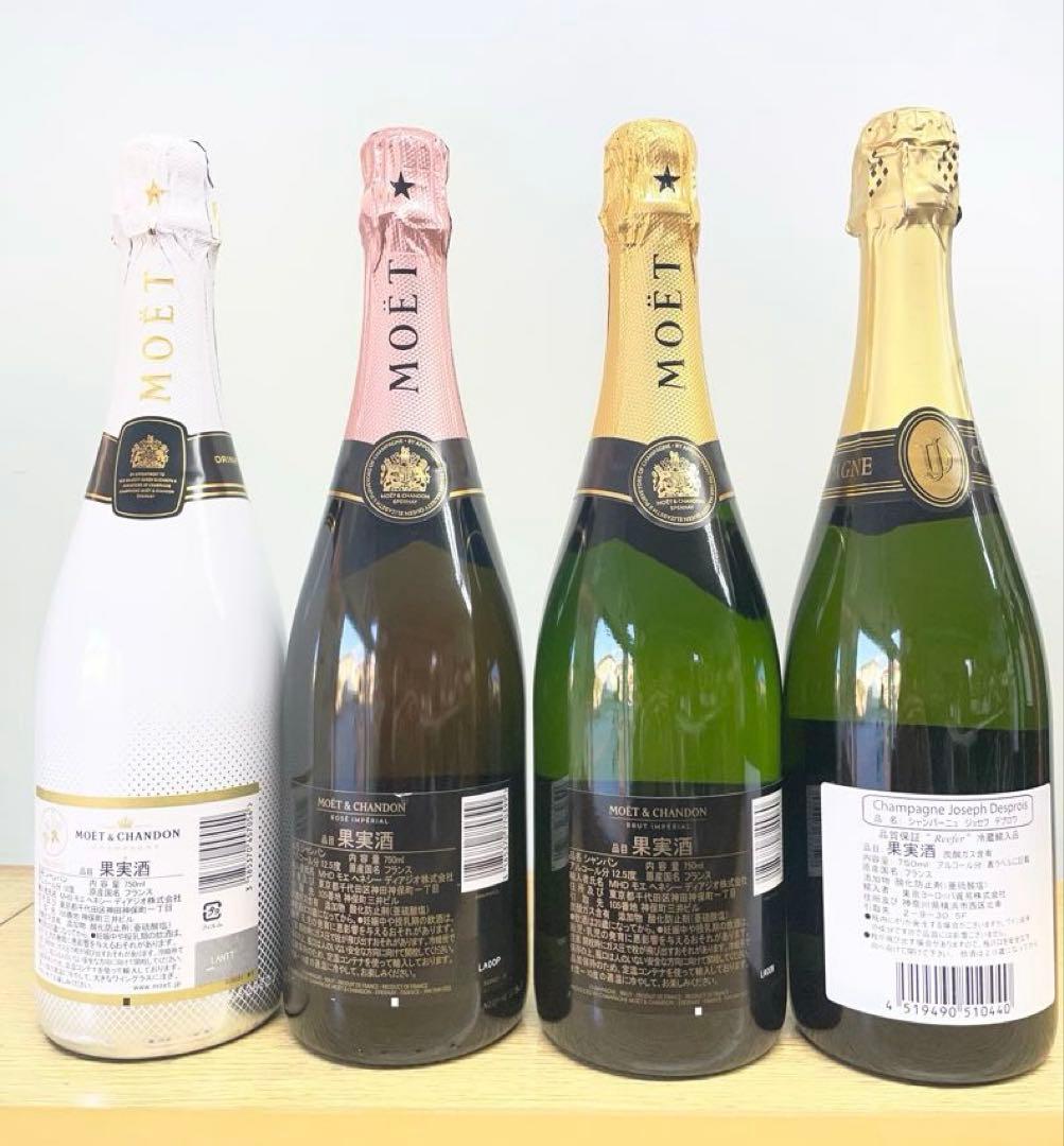 MOËT & CHANDON シャンパン 4本セット