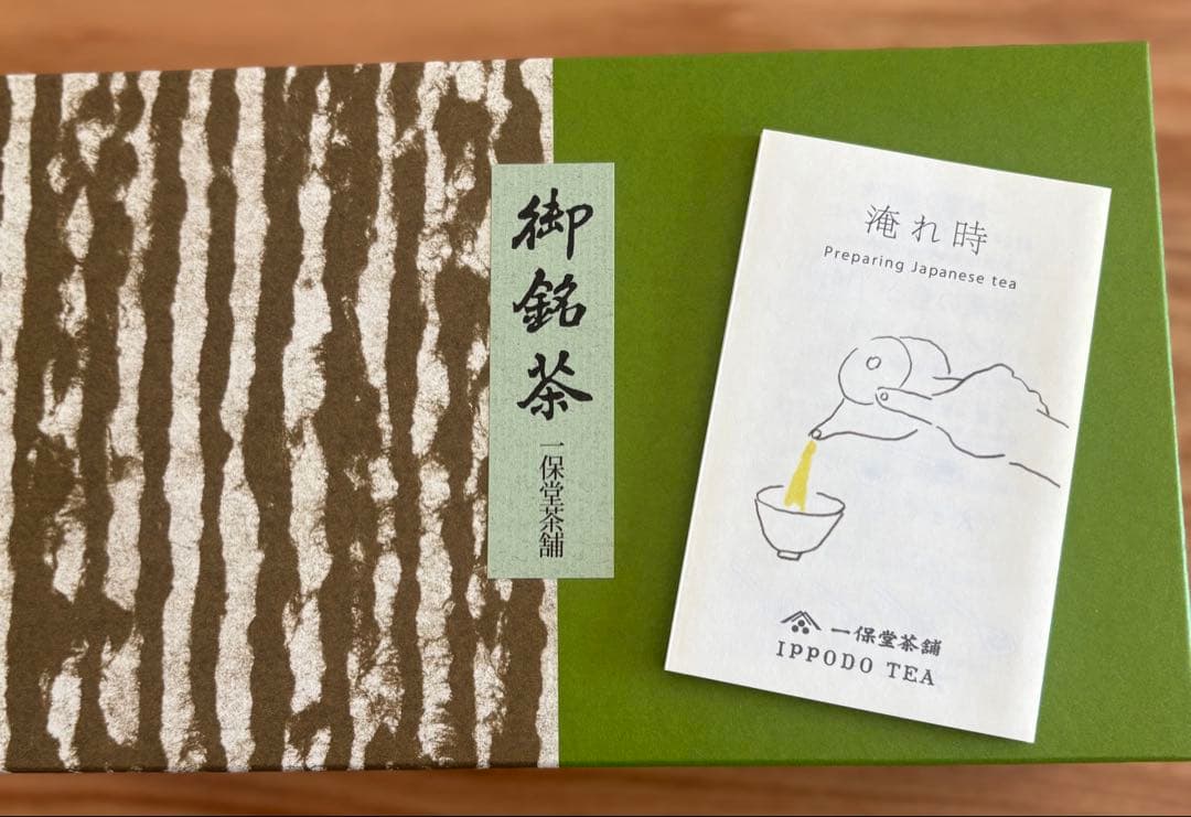 一保堂茶舗　玉露・煎茶・ほうじ茶 ギフトセット