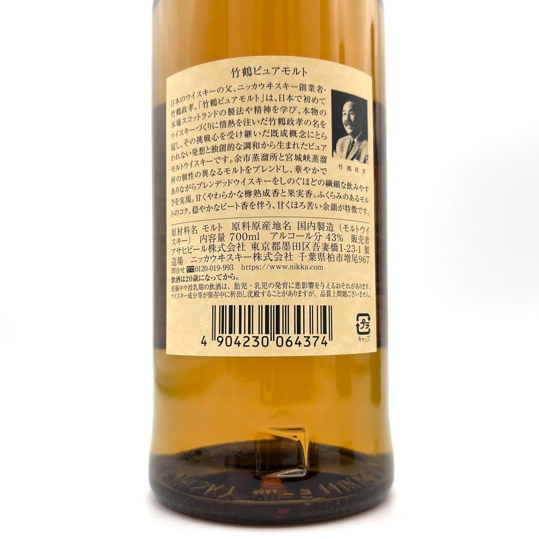 【新品未開封】お買い得品 ウイスキー 700ml 3本セット 山崎 白州 竹鶴