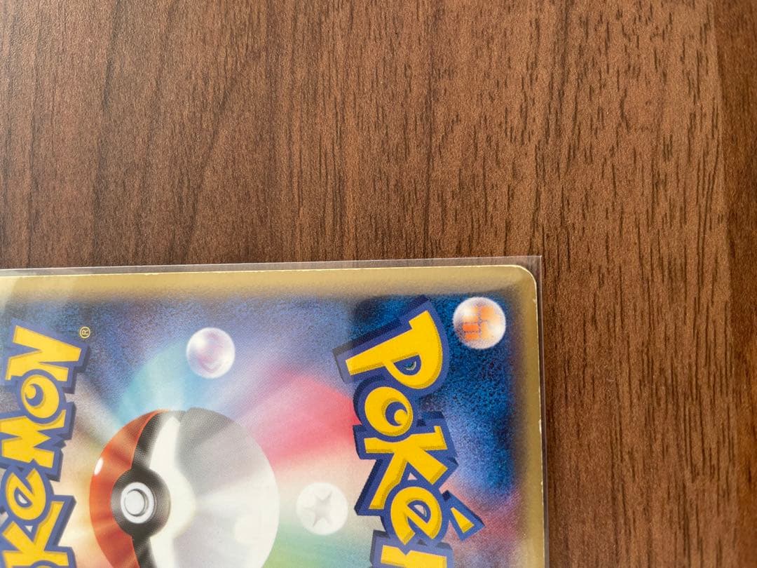 ポケモンカード ゲンガー ★ 拡張パック まぼろしの森 040/086