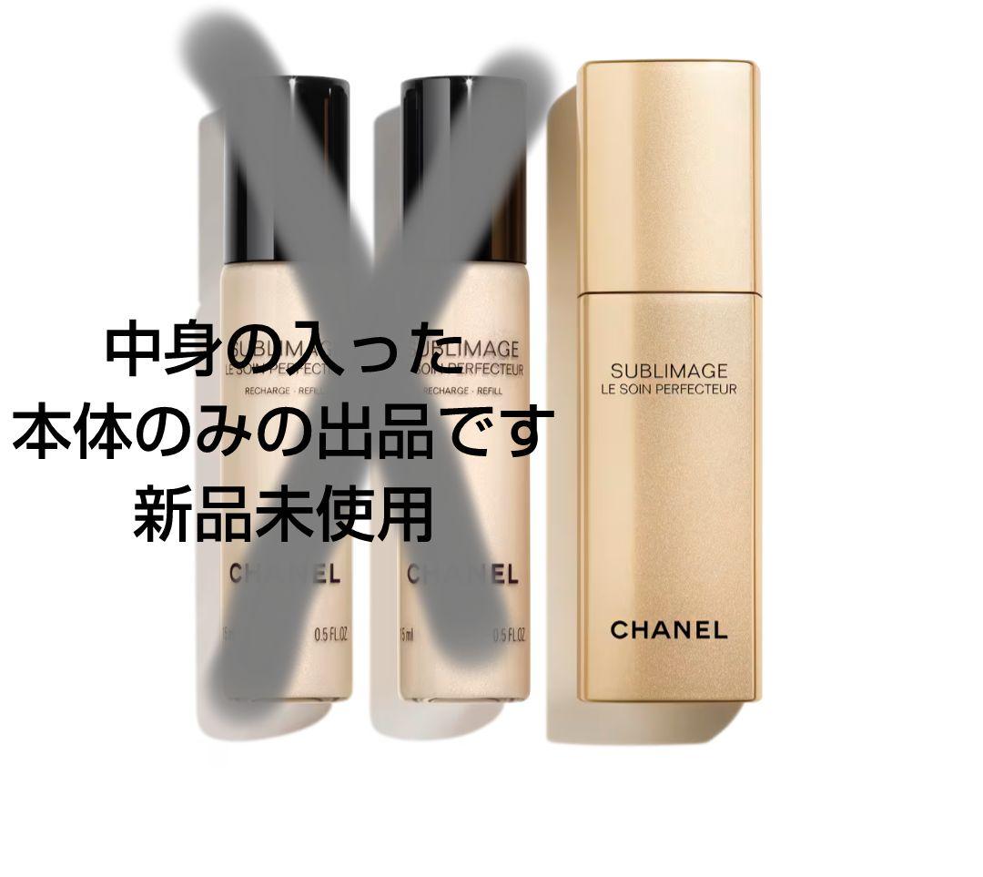新品未使用【CHANEL】シャネルソワンペルフェクトゥール 15ml本体