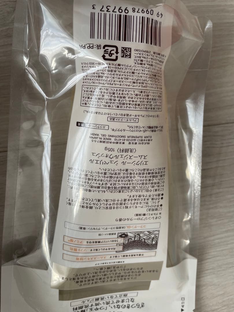 ほ*︎様 ELIXIR スキンケア トライアルセット ７点