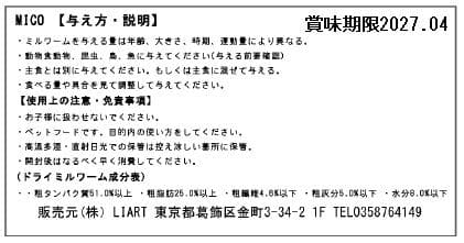 ミルワーム 乾燥 ドライミルワーム 1000g×2 小動物 おやつフード 餌