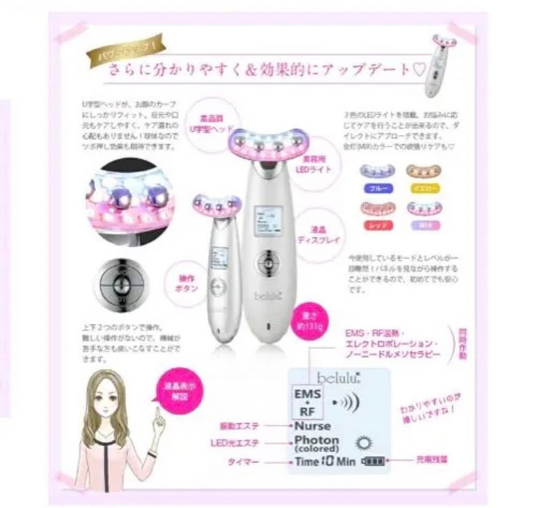 belulu Rebirth 美顔器 ピンク 充電式