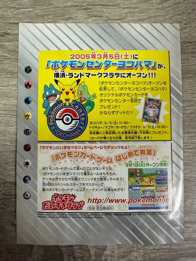 ピカチュウ プロモ　クイックコンストラクションパック　未開封
