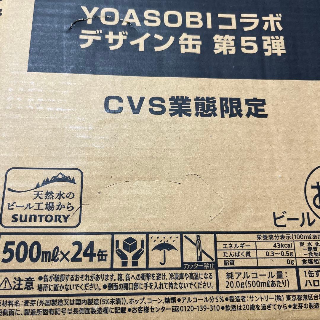 酒　まとめ売り48本 サントリー　生ビール　グッドエール　キリン　アサヒ