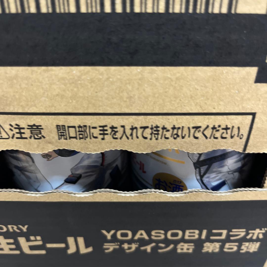 酒　まとめ売り48本 サントリー　生ビール　グッドエール　キリン　アサヒ